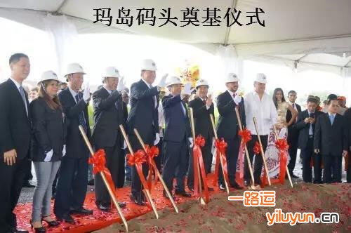 到巴拿马的小岛上去“种”一个千万标箱大港？